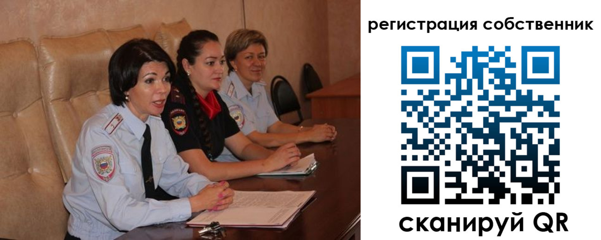 временная регистрация собственник в Черемхово