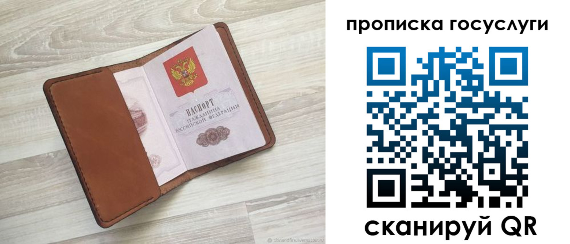прописка в Черемхово